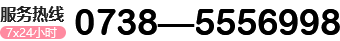 0738—5556998